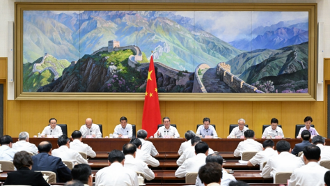 8月16日国务院第二次全体会议精神解读