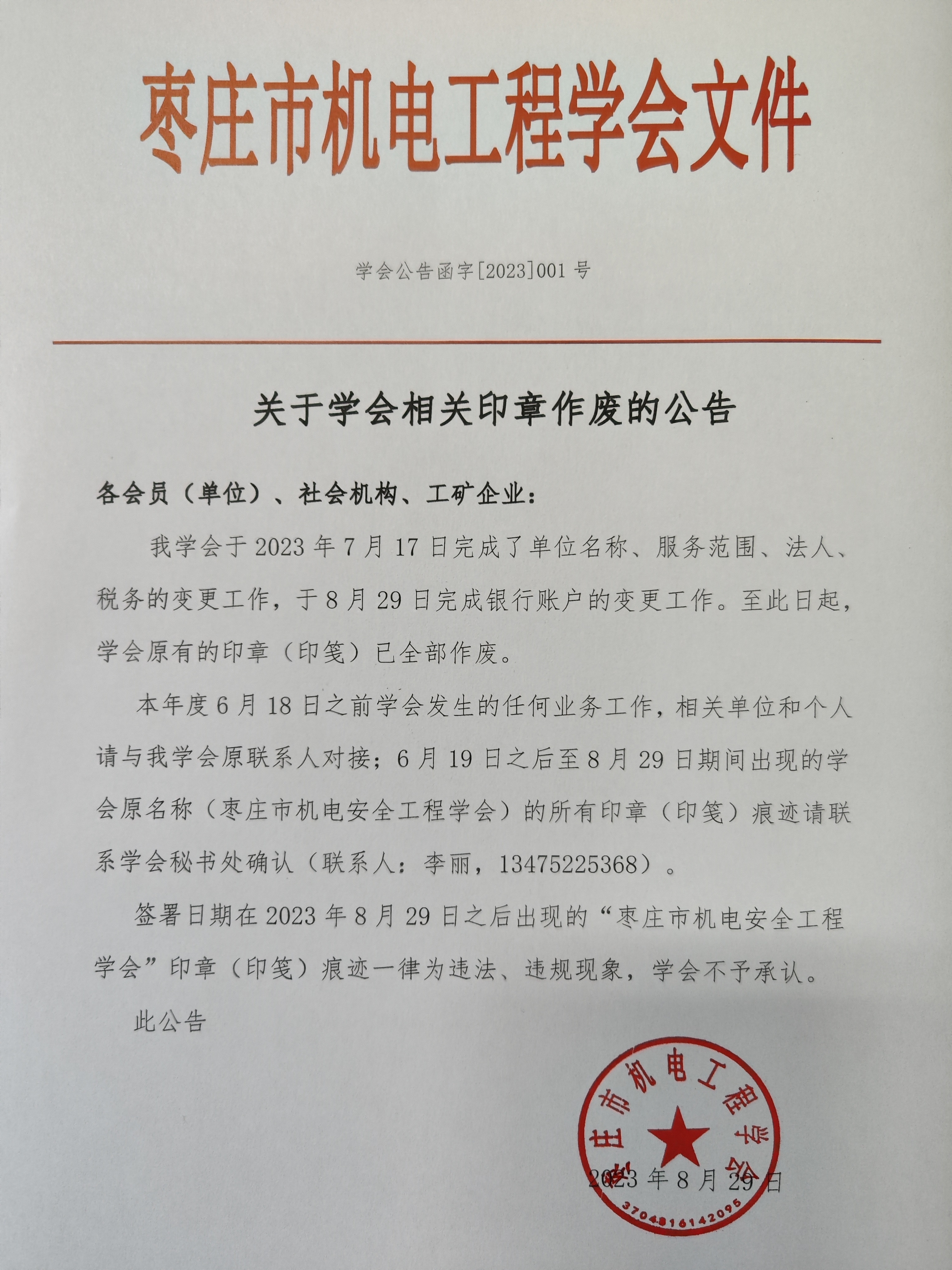 微信图片_20230829181546.jpg 微信图片_20230829181546.jpg